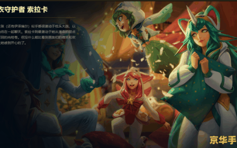 英雄联盟奶妈皮肤图片 <h3>英雄联盟奶妈皮肤大赏</h3>