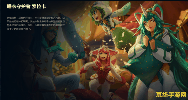 英雄联盟奶妈皮肤图片 <h3>英雄联盟奶妈皮肤大赏</h3>