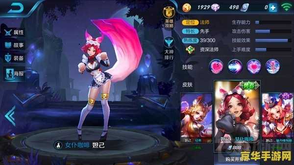 王者荣耀 妲己怎么获得 王者荣耀妲己获取攻略与英雄深度解析 王者荣耀 妲己怎么获得 王者荣耀妲己获取攻略与英雄深度解析