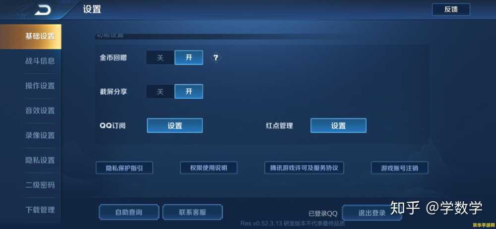 王者荣耀 怎么删除小号 王者荣耀如何删除小号? 王者荣耀 怎么删除小号 王者荣耀如何删除小号?