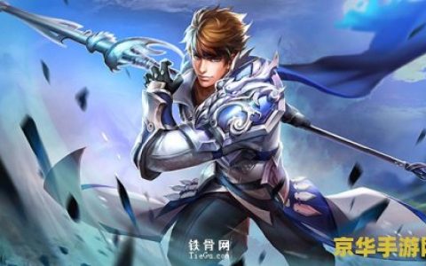 王者荣耀2017赵云怎么 王者荣耀2017赵云攻略：英雄定位、技能解析与实战策略