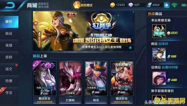 王者荣耀ios怎么退点卷 王者荣耀iOS退点卷指南