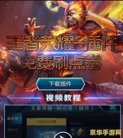 王者荣耀ios怎么退点卷 王者荣耀iOS退点卷指南