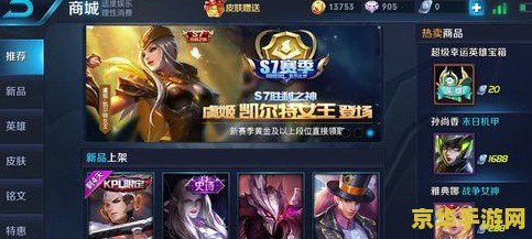 王者荣耀ios怎么退点卷 王者荣耀iOS退点卷指南