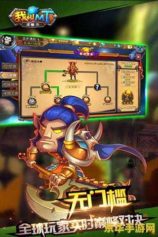 我叫mt刷金币 我叫MT:金币狂欢,策略致胜 我叫mt刷金币 我叫MT:金币狂欢,策略致胜