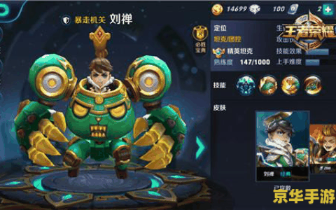 王者荣耀刘禅怎么出招 王者荣耀刘禅技能释放与战斗策略