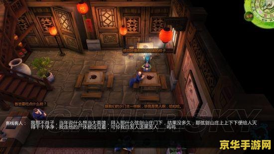 侠客风云传前传攻略 侠客风云传前传详尽攻略与游戏深度解析