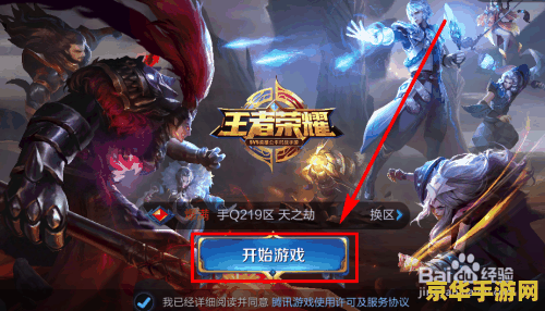 王者荣耀 诸葛亮 王者荣耀中的智谋之星：诸葛亮