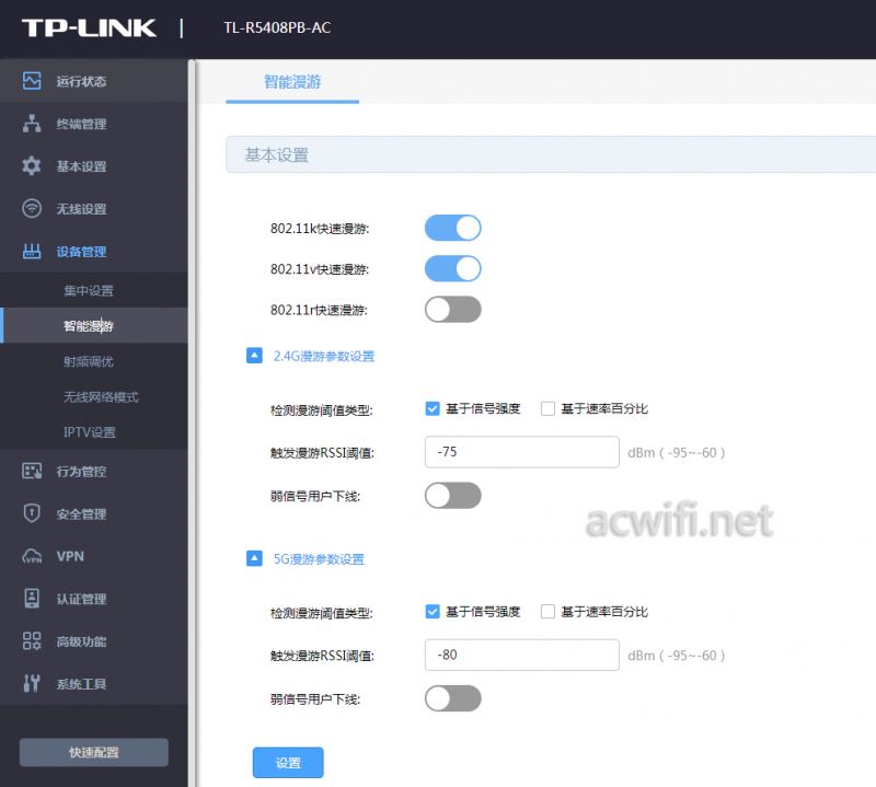 TL-R5408PB-AC一体机怎么样? TPLINK TL-R5408PB-AC路由器拆机测评插图36 TL-R5408PB-AC一体机怎么样? TPLINK TL-R5408PB-AC路由器拆机测评插图36