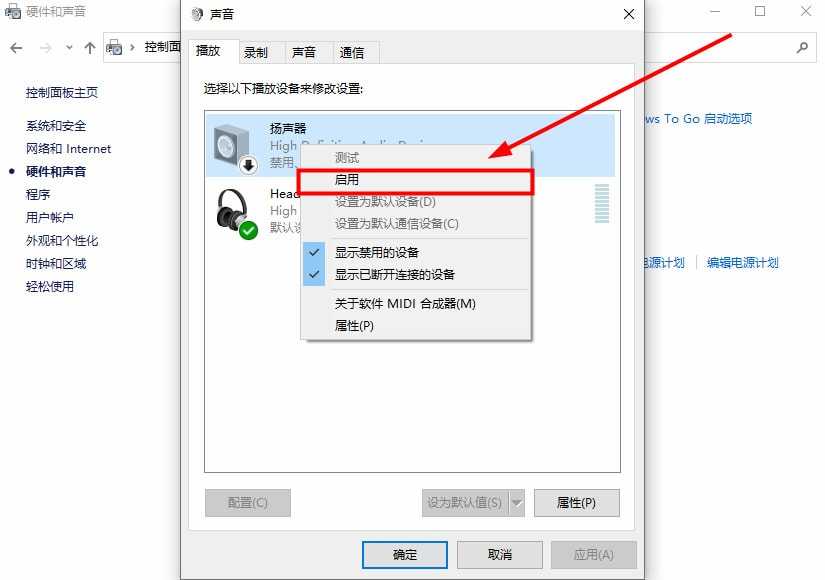 win10扬声器无法找到输出设备怎么办 win10扬声器无法找到输出设备解决方法插图3