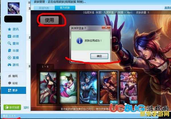 英雄联盟怎么用皮肤盒子 <h3>英雄联盟皮肤盒子使用指南与精彩皮肤赏析</h3>