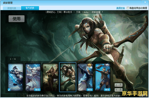 英雄联盟皮肤盒子封多久 英雄联盟皮肤盒子封号时长解析 英雄联盟皮肤盒子封多久 英雄联盟皮肤盒子封号时长解析