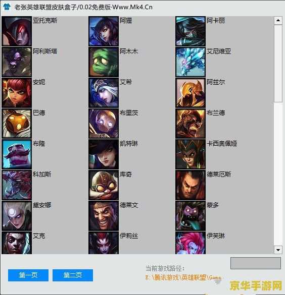 英雄联盟皮肤盒子封多久 英雄联盟皮肤盒子封号时长解析 英雄联盟皮肤盒子封多久 英雄联盟皮肤盒子封号时长解析