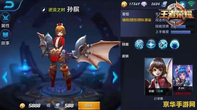 王者荣耀s5孙膑皮肤怎么领 王者荣耀S5孙膑皮肤领取攻略及皮肤深度解析 王者荣耀s5孙膑皮肤怎么领 王者荣耀S5孙膑皮肤领取攻略及皮肤深度解析