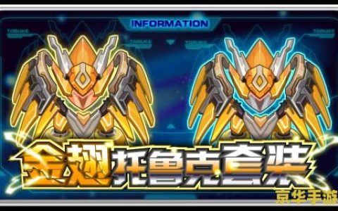 赛尔号托鲁克 赛尔号托鲁克：星际探险的新篇章