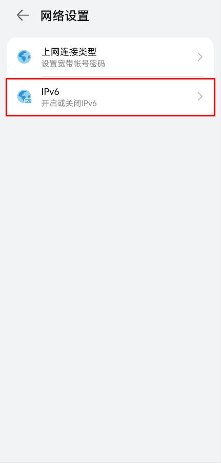 华为路由器ax3 pro ipv6要打开吗? 华为AX3Pro配置IPv6详细攻略插图2
