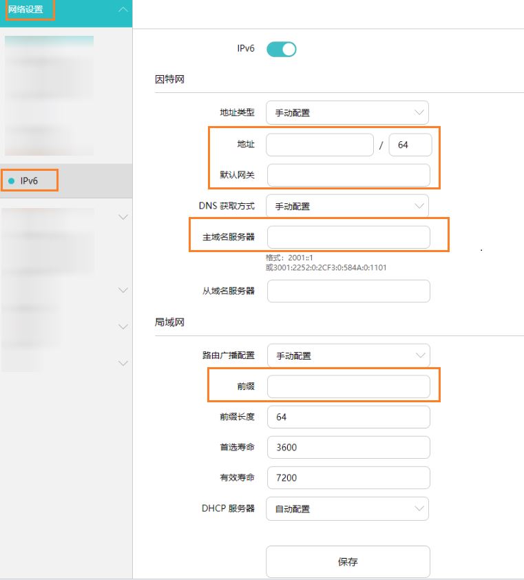 华为路由器ax3 pro ipv6要打开吗? 华为AX3Pro配置IPv6详细攻略插图5