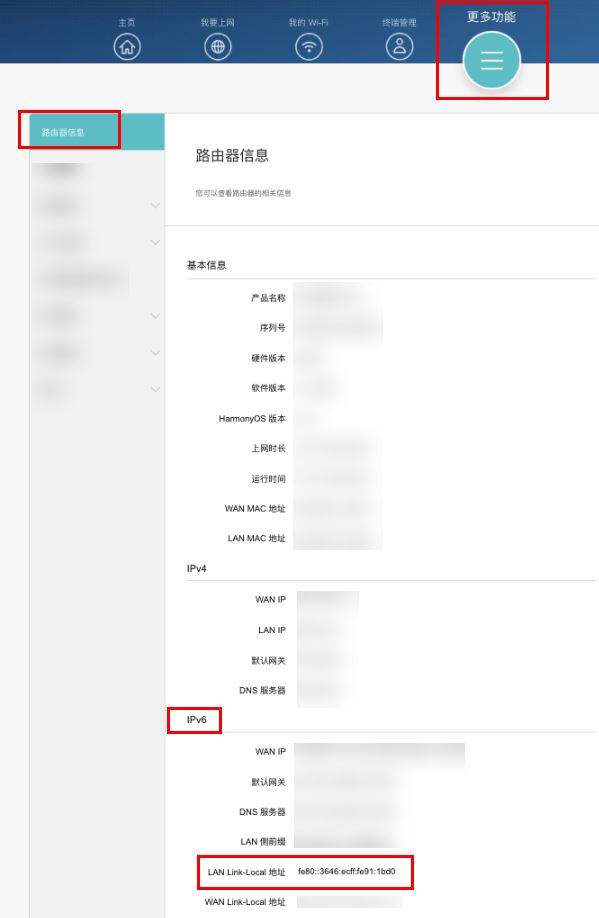 华为路由器ax3 pro ipv6要打开吗? 华为AX3Pro配置IPv6详细攻略插图6