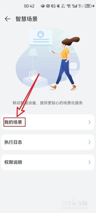 华为手机怎么设置充满电提示音？华为手充满电提示音设置方法插图2