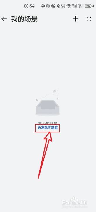 华为手机怎么设置充满电提示音？华为手充满电提示音设置方法插图3