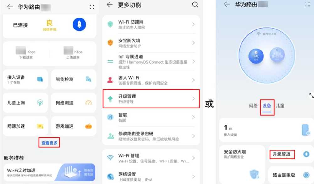 路由器怎么升级软件版本? 升级华为路由器的软件版本图文教程插图1 路由器怎么升级软件版本? 升级华为路由器的软件版本图文教程插图1