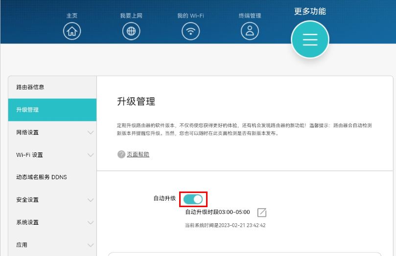 路由器怎么升级软件版本? 升级华为路由器的软件版本图文教程插图5 路由器怎么升级软件版本? 升级华为路由器的软件版本图文教程插图5
