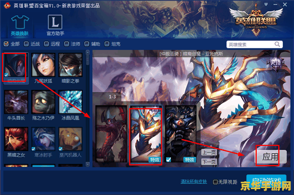 英雄联盟皮肤盒子支持外服 <h3>英雄联盟皮肤盒子：外服玩家的新选择</h3>