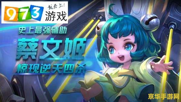 王者荣耀蔡文姬怎么用 王者荣耀蔡文姬攻略：琴音缭绕，战场之舞