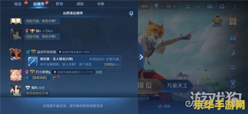 王者荣耀大厅怎么说话 王者荣耀大厅交流技巧与策略