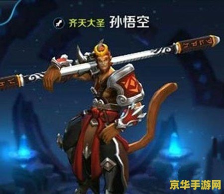 王者荣耀大圣怎么出装 王者荣耀大圣出装指南 王者荣耀大圣怎么出装 王者荣耀大圣出装指南