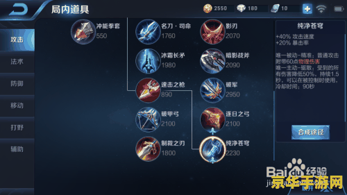 王者荣耀大圣怎么出装 王者荣耀大圣出装指南 王者荣耀大圣怎么出装 王者荣耀大圣出装指南