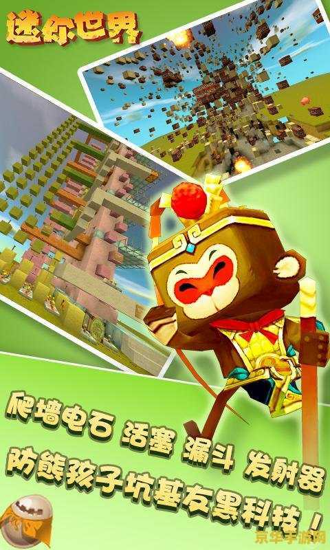 迷你世界. 迷你世界：探索无限可能的沙盒游戏