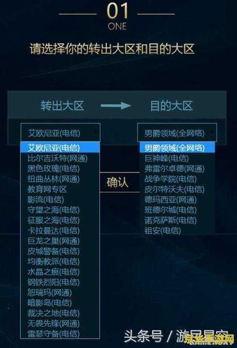英雄联盟转区系统升级进展说明 英雄联盟转区系统升级全解析 英雄联盟转区系统升级进展说明 英雄联盟转区系统升级全解析