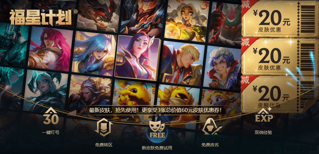 英雄联盟转区系统通知 英雄联盟转区系统详解:新机遇与挑战并存 英雄联盟转区系统通知 英雄联盟转区系统详解:新机遇与挑战并存