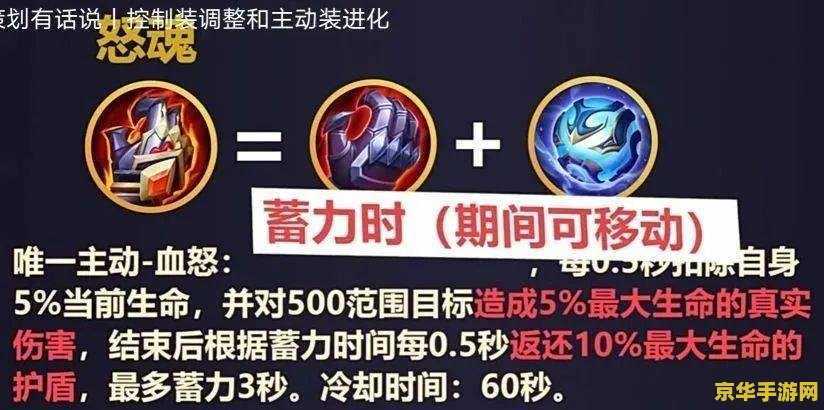 王者荣耀复活装怎么出 王者荣耀复活装备攻略：如何选择合适的复活装备？