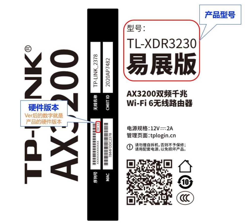 TP-LINK如何查看产品型号与硬件版本? tplink路由器型号查询图文教程插图1