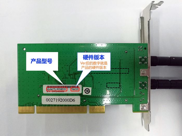 TP-LINK如何查看产品型号与硬件版本? tplink路由器型号查询图文教程插图3