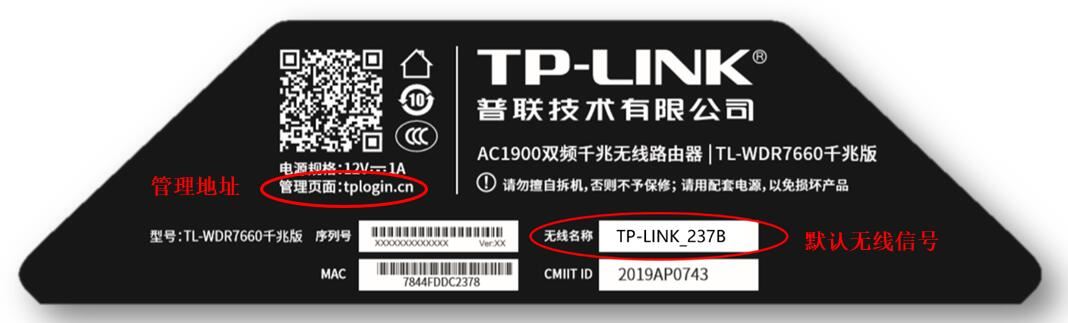 tplink路由器如何登录路由器管理界面? 路由器进入管理页面的方法插图