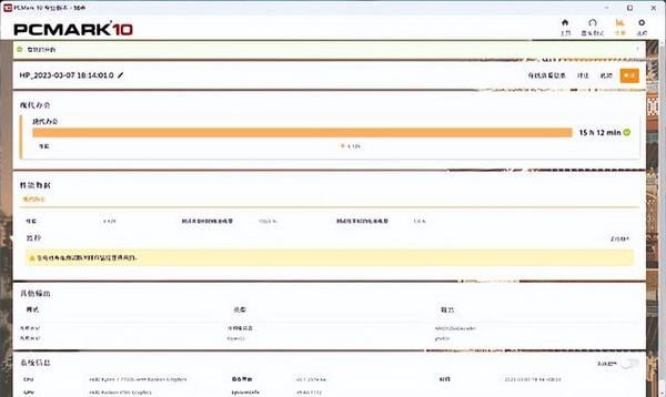 惠普战66六代锐龙版怎么样 惠普战66六代锐龙版笔记本体验评测插图5 惠普战66六代锐龙版怎么样 惠普战66六代锐龙版笔记本体验评测插图5