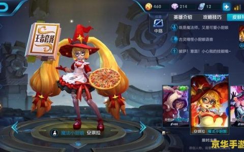 王者荣耀安其拉怎么玩 王者荣耀安琪拉玩法攻略