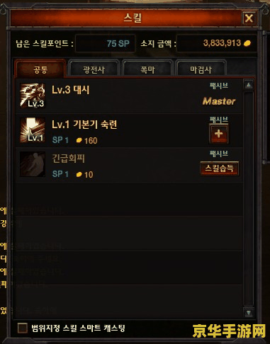 疾风之刃剑魔加点 疾风之刃剑魔加点攻略