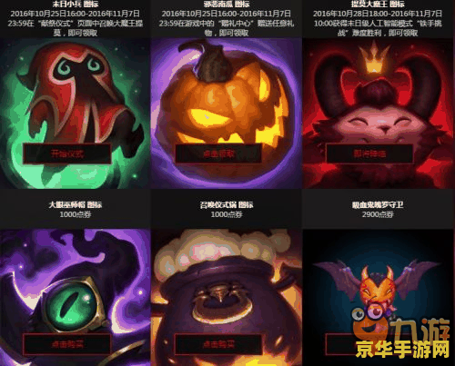 英雄联盟末日人机领取头像 英雄联盟末日人机领取头像活动