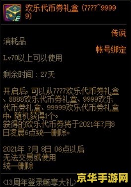 dnf52级去哪升级快 DNF52级高效升级攻略