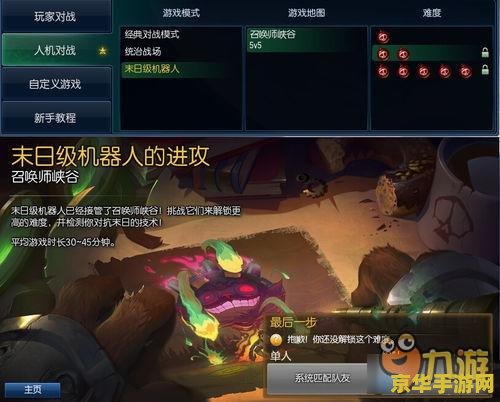 英雄联盟末日人机怎么领取头像 英雄联盟末日人机挑战：赢取专属头像攻略