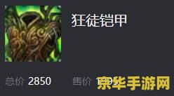 英雄联盟猪女打野教学 英雄联盟猪女打野全攻略：技巧、出装与战术深度解析