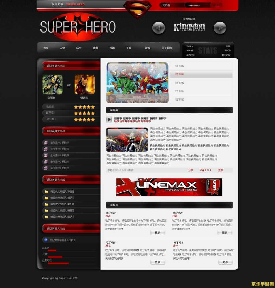 英雄联盟sizigou <h3>英雄联盟Sizigou：深入解析游戏背后的魅力与策略</h3>