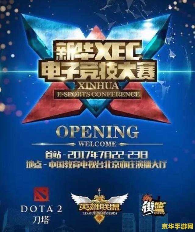 英雄联盟全球冠军赛什么时候开始 英雄联盟全球冠军赛：电竞盛宴的启幕时刻