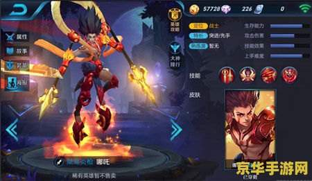 王者荣耀怎么打欧服 王者荣耀征战欧服：策略、技巧与体验