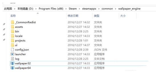 win11 24h2无法使用wallpaper engine设置壁纸怎么解决?插图6