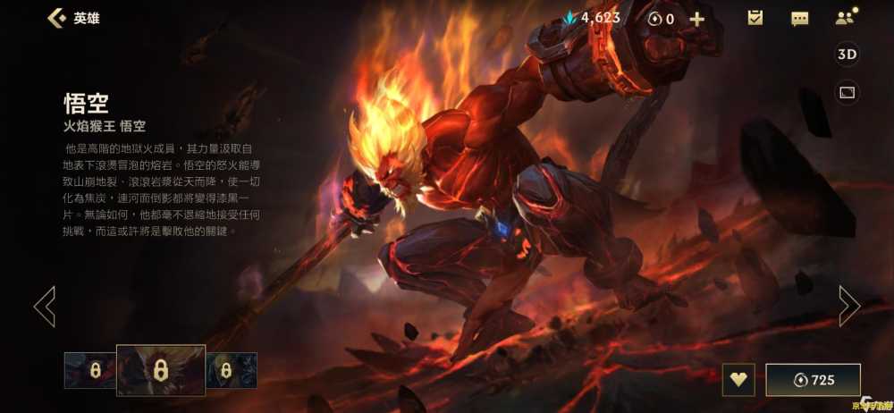 英雄联盟孙悟空的装备大全 英雄联盟孙悟空装备指南